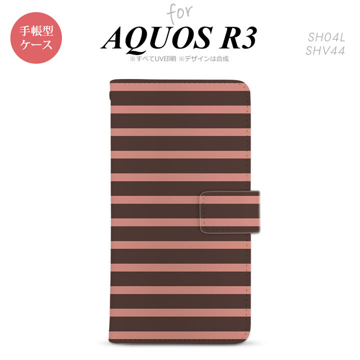 SH-04L/SHV44 AQUOS R3 手帳型スマホケース カバー ボーダー 茶 ピンク  nk-004s-r3-dr707