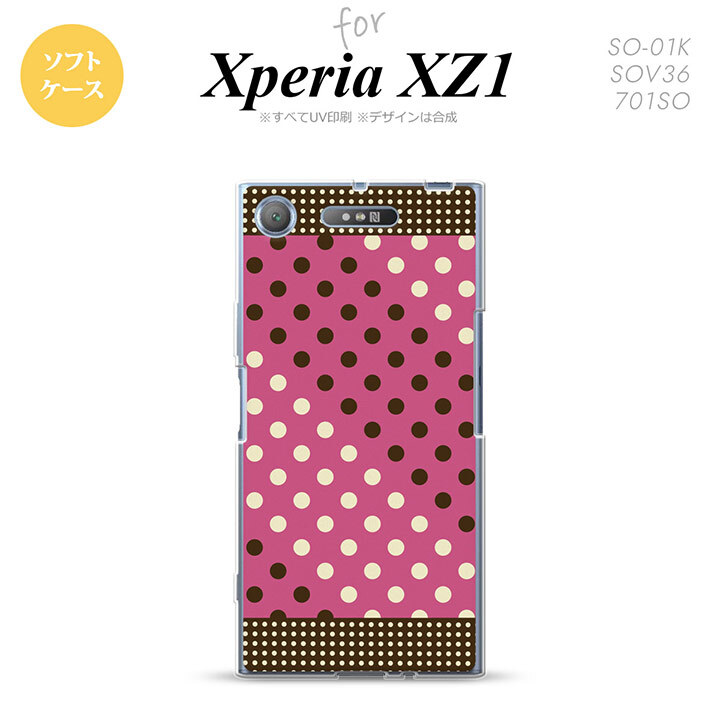 【SO01K】【スマホケース/スマホカバー】【エクスペリア XZ1】SO01K スマホケース Xperia XZ1 SO-01K カバー エクスペリア XZ1 ドット・水玉 紫×茶 nk-so01k-tp1655【メール便送料無料】