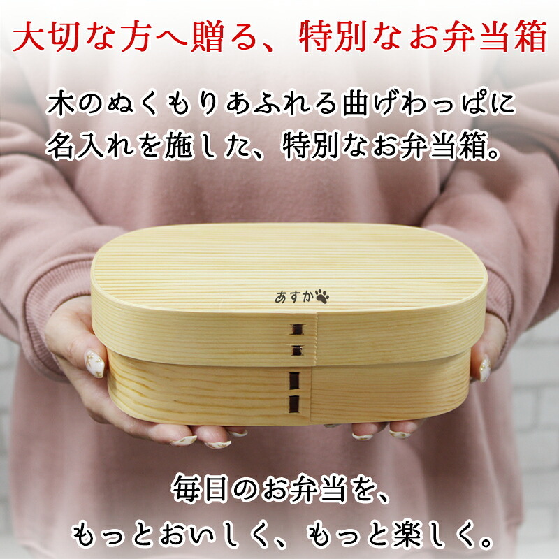 曲げわっぱ 弁当箱 名入れ 名前入り まげわっぱ わっぱ弁当箱 お弁当箱 ランチボックス 700ml 木製 1段 仕切り ランチベルト ゴムバンド セット 軽量 楕円型 おしゃれ かわいい 大人  ナチュラル 送料無料 ギフト プレゼント 父の日 男性 女性 定年 退職 卒業
