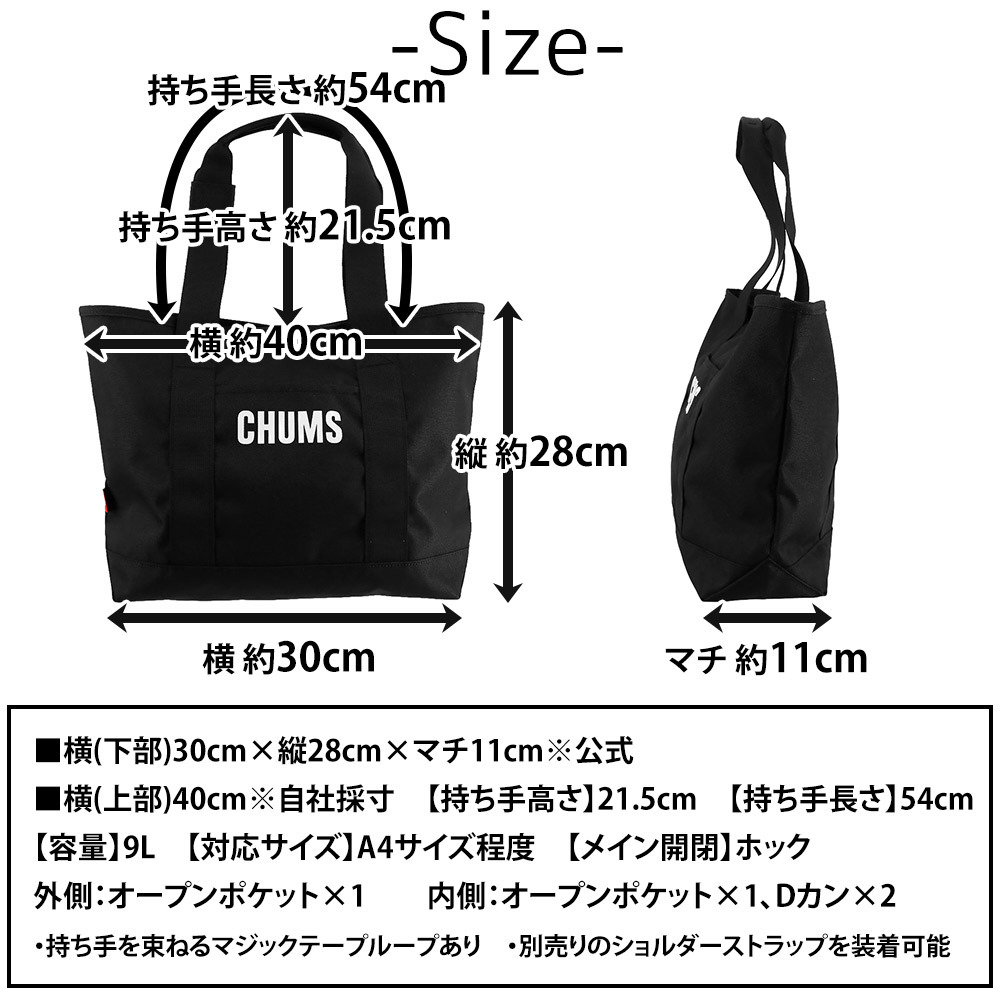 チャムス トートバッグ A4対応 9L 手提げ 軽量 リサイクルチャムスオーディナリートートバッグ CH60-4092 メンズ レディース 送料無料 誕生日プレゼント ギフト ラッピング無料 正規代理店