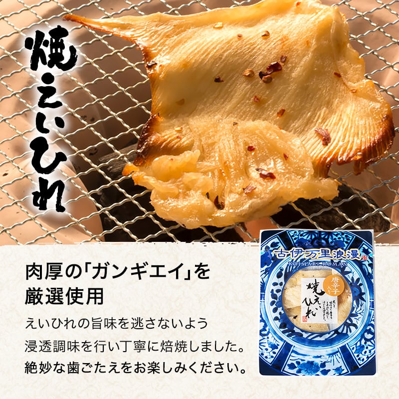 【送料無料】 ビール党おつまみ9選 古伊万里浪漫 創業120余年の海鮮珍味メーカーがお届けする逸品【熨斗/ギフト包装】 誕生日 敬老の日 退職祝い 内祝い 父の日 お中元 海鮮 珍味 高級 おつまみセット 常温保存OK お酒に合う 酒の肴 詰め合わせ お返し 祖父 祖母 父 母 父親 母親 男性 グルメ さきいか えび