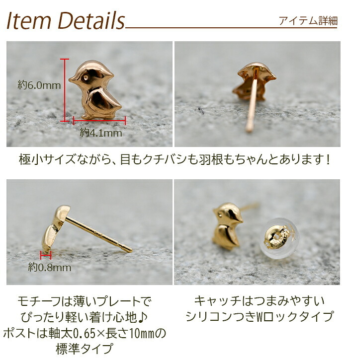 セカンドピアス つけっぱなし k18 k14 18金 すずめ スズメ ハッピー バード 鳥 軸太0.65mm ポスト9mm レディース シンプル プレゼント