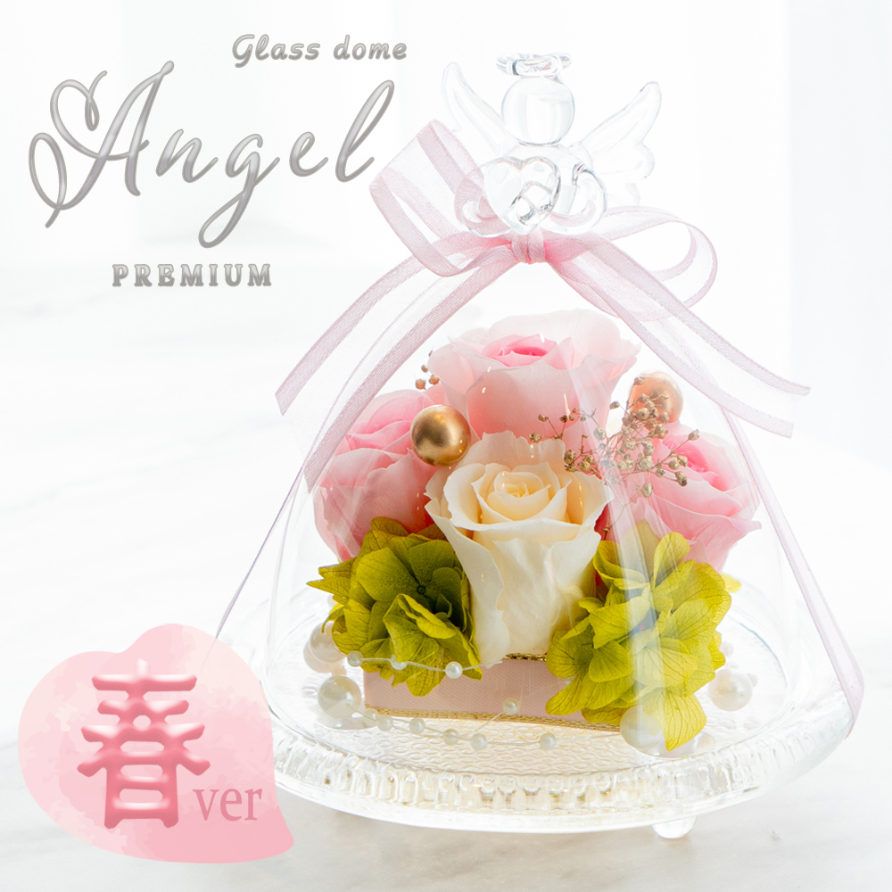 プリザーブドフラワー バラ ガラスドーム 誕生日 結婚記念日 記念日 