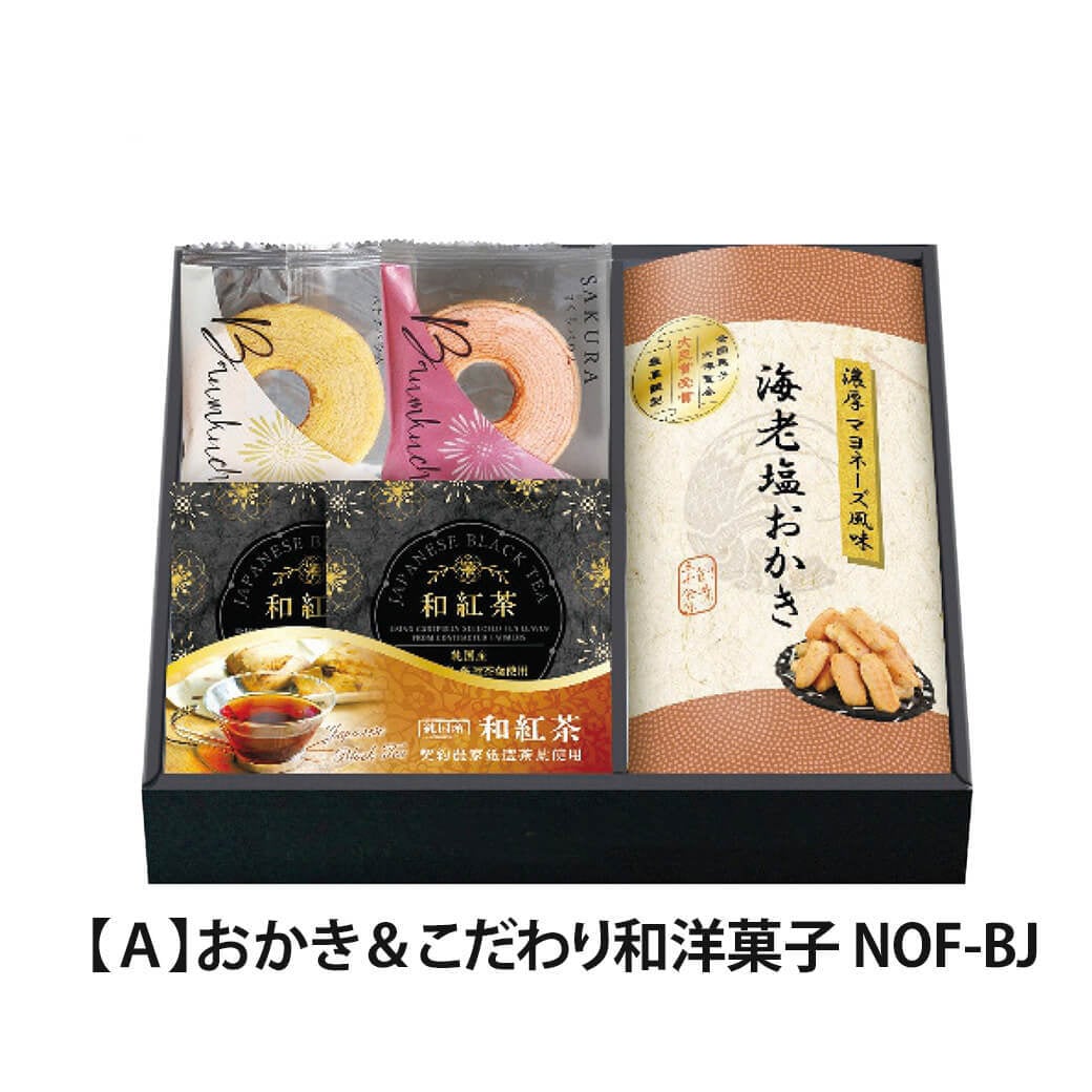 ギフト 「全国菓子大博覧会大臣賞受賞製菓匠のおかき＆こだわり和洋菓子」 焼菓子 お菓子 洋菓子 詰合せ あられ 和紅茶 ラッピング のし対応 電報 祝電 プレゼント 贈り物 贈答用 プチギフト 手土産 お祝い 結婚式 引出物 結婚祝い 出産祝い 内祝い 誕生日 還暦 長寿祝い 退職祝い お返し お供え 香典返し 法事 お見舞い 粗品 お礼 お中元 夏ギフト お歳暮 冬ギフト 敬老の日