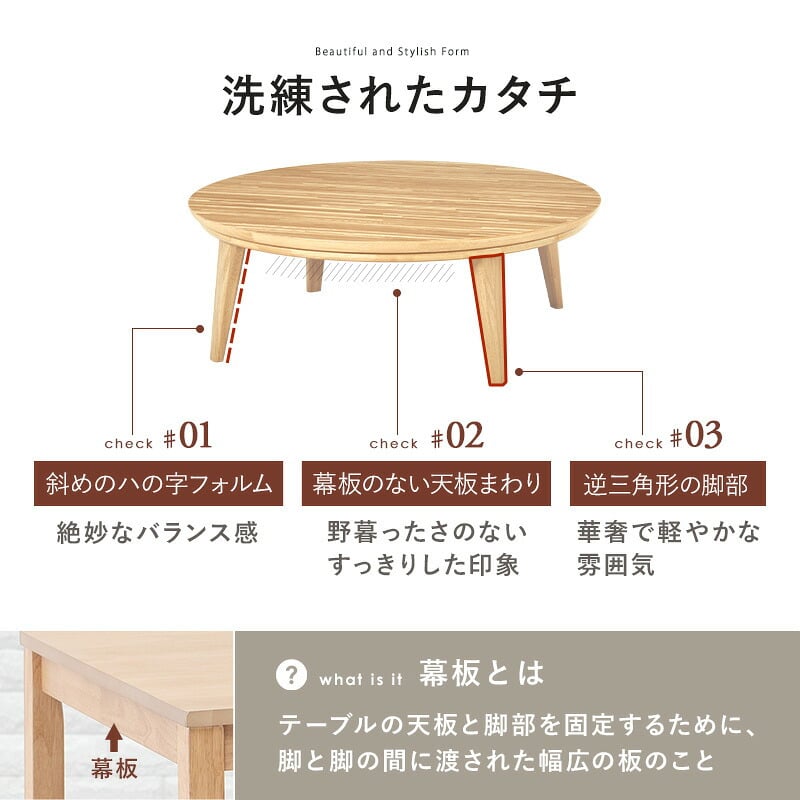 リビングコタツ クライス (約)幅105×奥行105×高さ36cm ナチュラル 天然木 組立式 表情豊かな天然木突板を使用した洗練されたデザインの円形こたつです 幅105ｃｍ ウォルナット