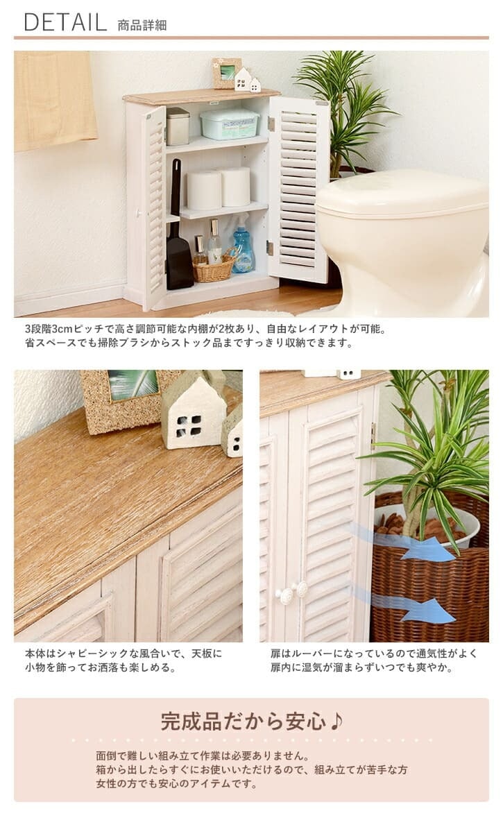 収納家具 ラック トイレ | トイレ収納 収納 おしゃれ 省スペース トイレ棚 掃除用具 カントリー調 掃除用具収納 トイレットペーパー収納 トイレットペーパー