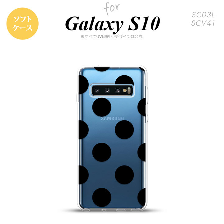 SC-03L SCV41 Galaxy S10 スマホケース ソフトケース ドット 水玉 A 黒 メンズ レディース nk-s10-tp001