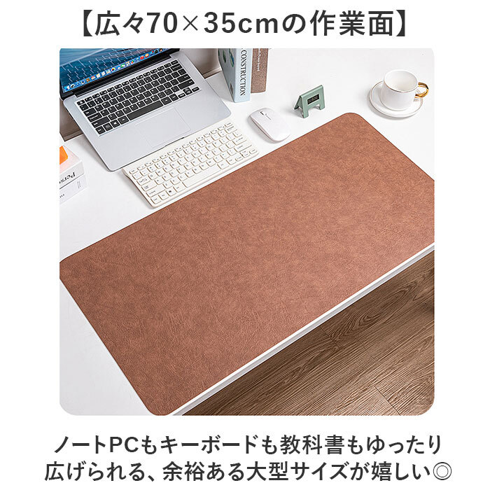 デスクマット 通販 パソコンマット PCマット マウスパッド 大型 デスクシート テーブルマット マット シート 70 35 70×35cm 机 デスク 学習机 勉強 汚れ防止 キズ防止 在宅勤務 自宅勉強 オフィス 子供部屋 おしゃれ
