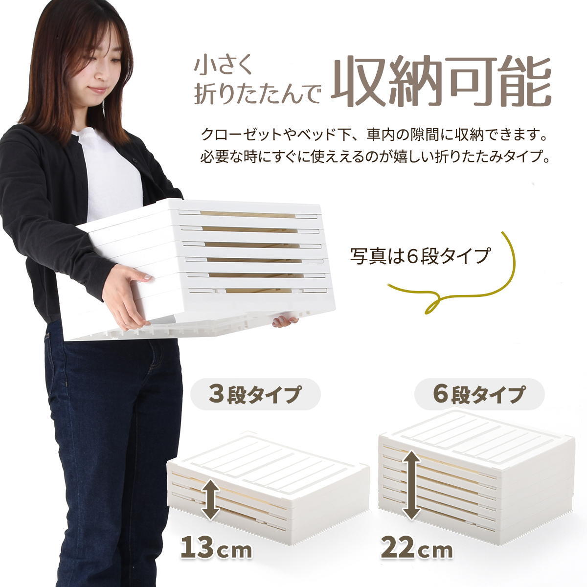 折りたたみ多目的収納ボックス　6段　BENRY ONLS0359 収納ラック リビング収納 シンプルスタイル モダン 角型 プラスチック 収納ボックス 見せる収納 折りたたみ収納 推し活グッズ収納幅44cm 奥行34.5cm 高さ112cm