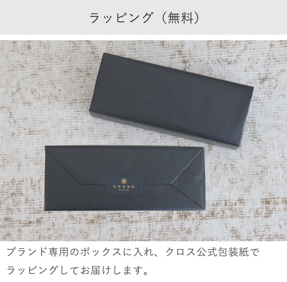 【名入れ】 《ボールペン》 ☆名入れボールペン "クロス センチュリーII" （CROSS CenturyII）☆ 【保証書付き】 【正規品】 【昇進・退職祝い】 誕生日・お祝いなどのプレゼントにオススメ！ 【送料無料】 【ラッピング・メッセージカード無料】  