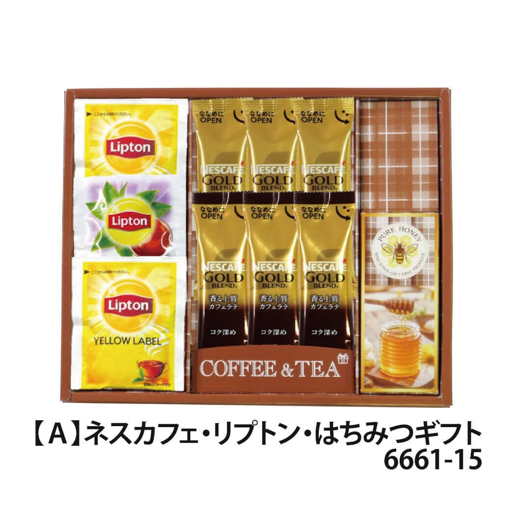 ギフト 「ネスカフェ・リプトン・はちみつギフト」純粋はちみつ インスタント コーヒー 紅茶 詰合せ ラッピング のし対応 電報 祝電 プレゼント 贈り物 贈答用 プチギフト 手土産 お祝い 結婚式 引出物 結婚祝い 出産祝い 内祝い 誕生日 還暦 長寿祝い 退職祝い お返し お供え 香典返し 法事 お見舞い 粗品 お礼 お中元 夏ギフト お歳暮 冬ギフト 敬老の日