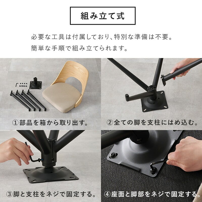 ダイニングチェア (約)幅64×奥行64×高さ75.5×座面高43cm 椅子 机 オフィス家具 おしゃれ家具 コンパクト かわいい インテリア ダイニング いす イス新生活 オシャレ 塩系 男前 新生活 回転