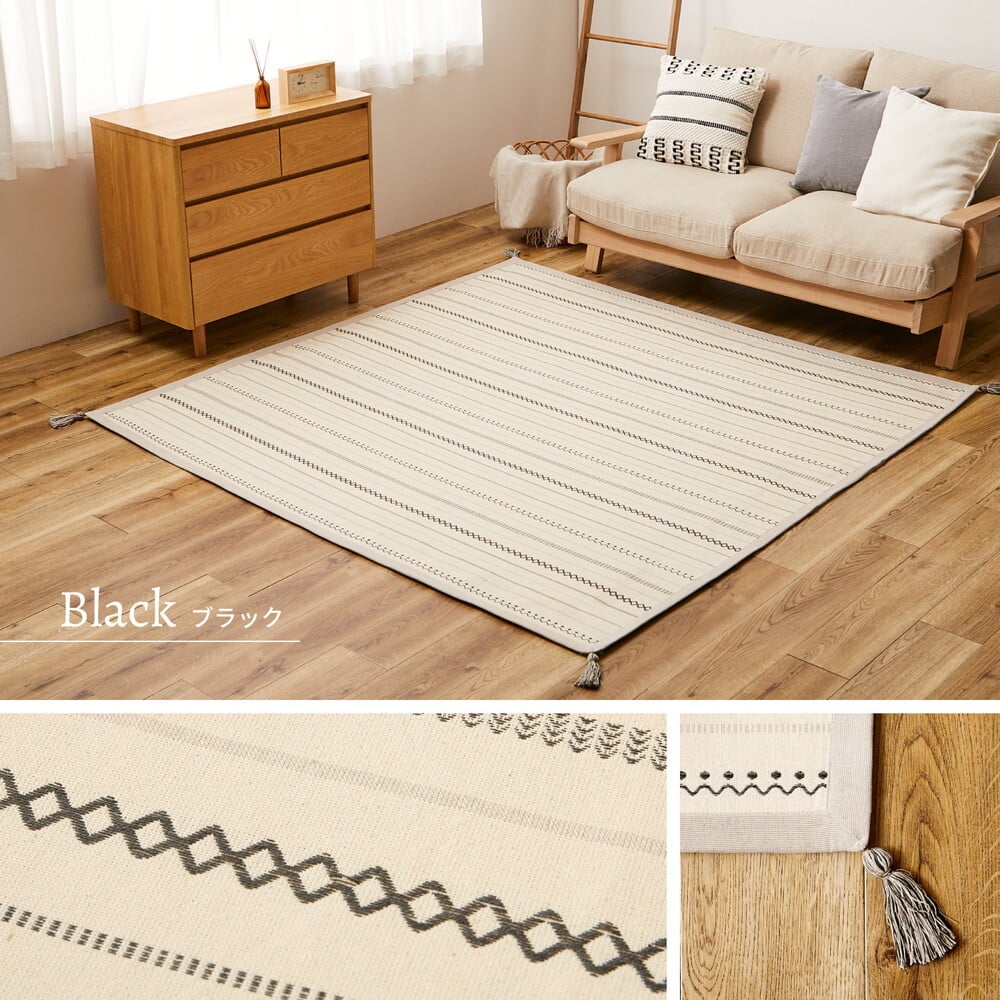 ラグ カーペット 【 +アンダー の2点セット】 洗える インド綿 ティック 約185×240cm 綿100％ コットン100％ ボンディング 洗濯機で洗える オールシーズン