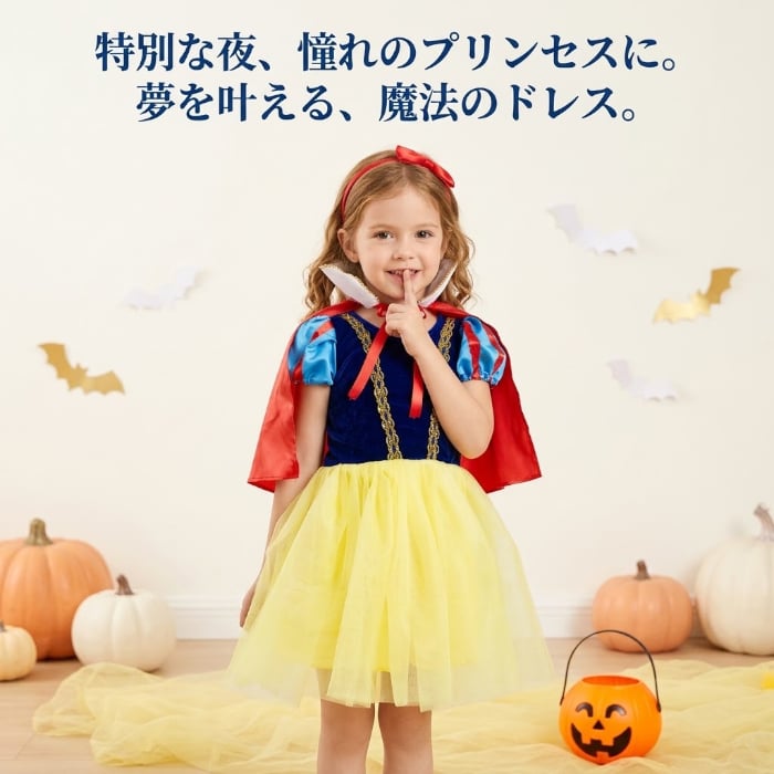 子供 ハロウィン コスプレ プリンセス風 コスチューム 女の子 仮装 衣装 ドレス ワンピース お姫様 キッズ マント付き ハロウィン衣装 イベント パーティー 撮影会 110 120 130 140