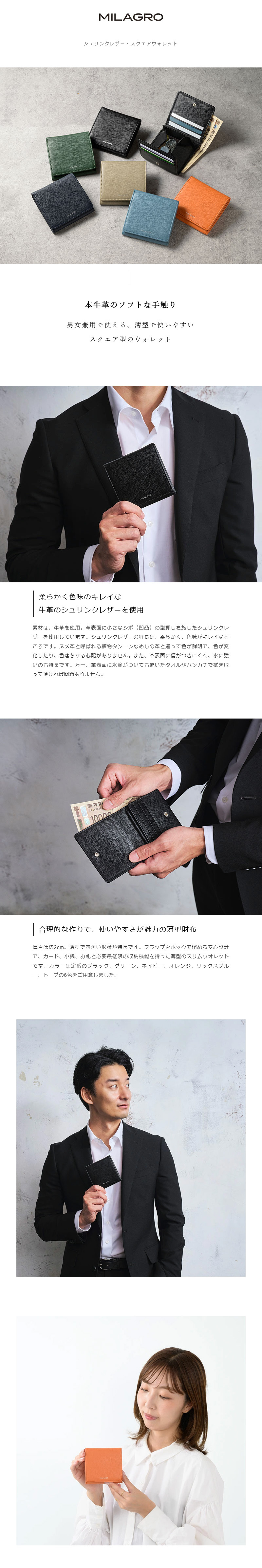 MILAGRO シュリンクレザー・スクエアウォレット