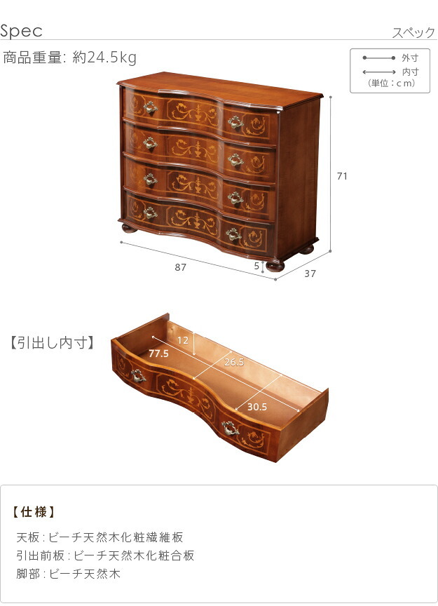 イタリア 家具 ヨーロピアン ヴェローナクラシック 丸脚4段チェスト W87cm  丸脚 収納 ヨーロッパ家具 クラシック 輸入家具 アンティーク風 イタリア製 ブラウン おしゃれ 高級感 エレガント 木製 天然木 リモート テレワーク 在宅