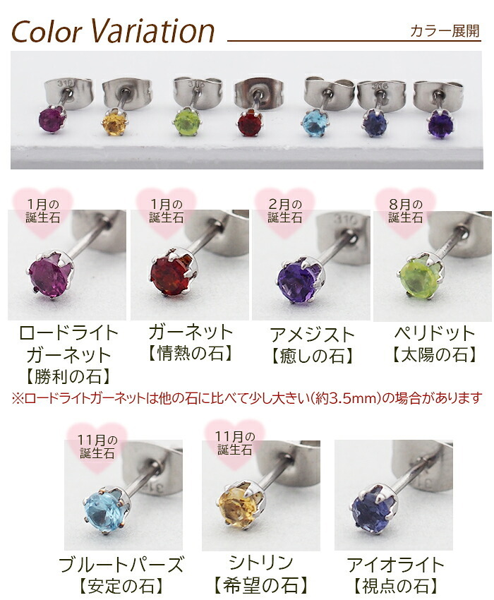 セカンドピアス つけっぱなし 天然石 ピアス 3mm 片耳 軸太 ロングポスト パワーストーン 金属アレルギー サージカル ステンレス 医療用 シンプル 小さい 誕生石 【全品1個ずつバラ売り】 プレゼント