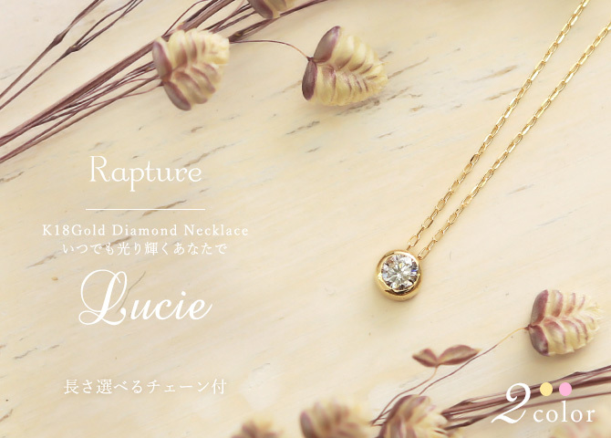 K18 ゴールド ネックレス ダイヤモンド ネックレス 計0.08ct 一粒ダイヤ 18金 18K フクリン チェーン 長さ選べる 40cm 45cm 50cm シンプル 華奢 上品 リュシー 彼女 妻 女性 レディース 誕生日 プレゼント ハロウィン 【品番：CG-RMP-N13196BY】