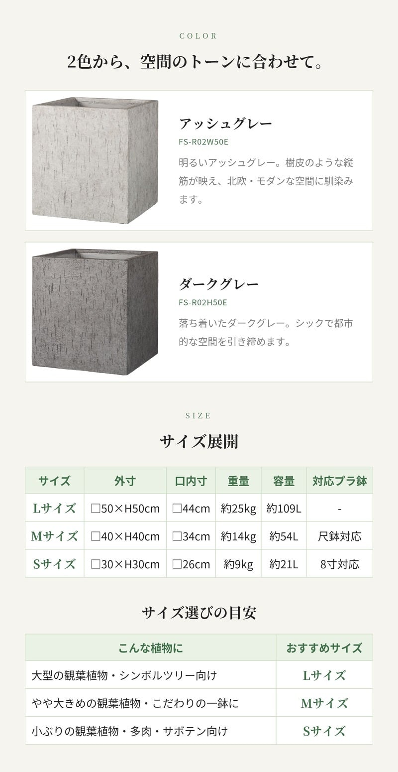 鉢カバー おしゃれ 大型 L M S サイズ 植木鉢 KONTON コントン キューブ ベアルート 四角 正方形 角型 ファイバーストーン 軽量 室内 屋内 高級 北欧 モダン ナチュラル 観葉植物用 シンボルツリー サボテン 多肉植物 特大 玄関 プランター 底穴なし アッシュグレー