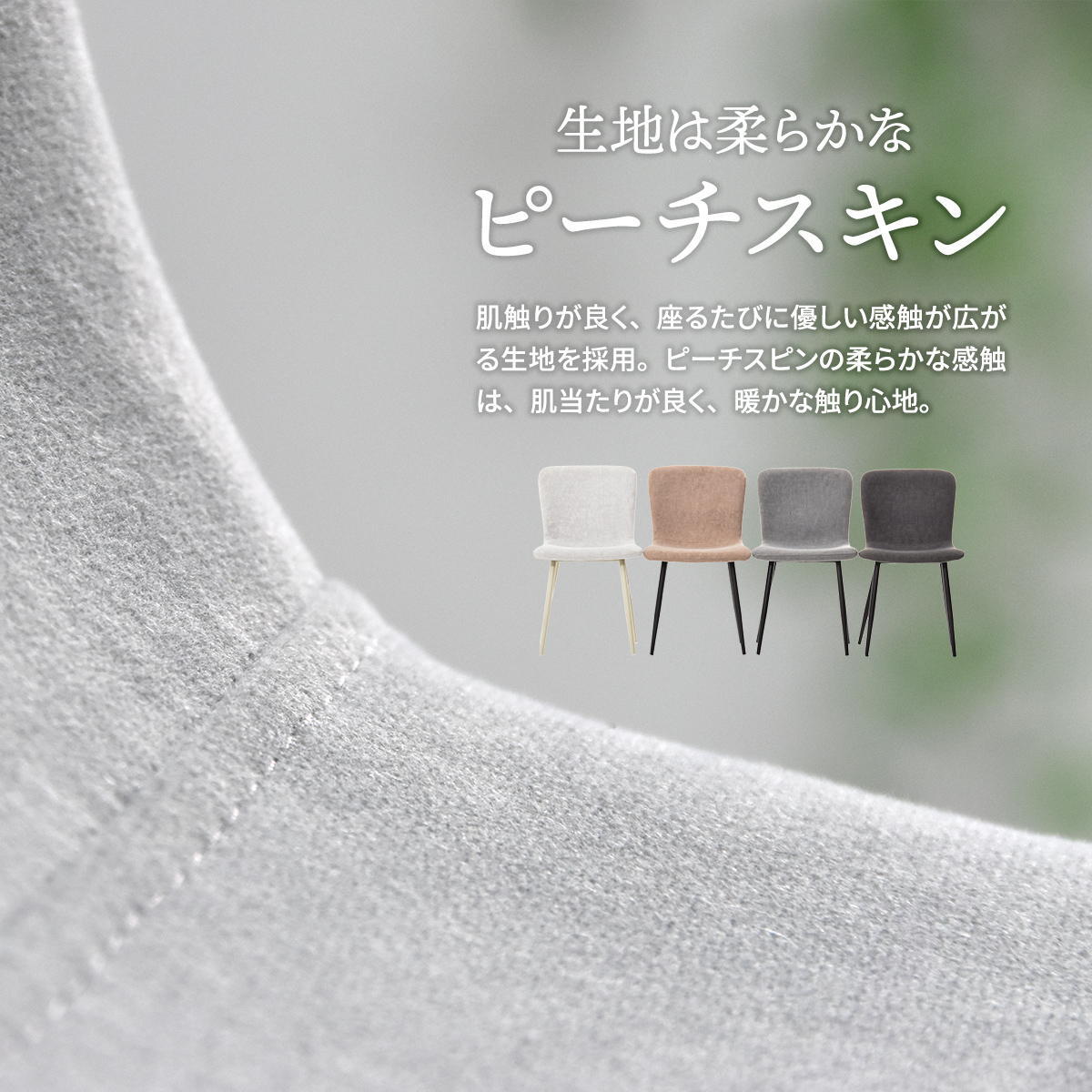 ダイニングチェア 2脚セット 「フェムト」 ONCH0279 2Pセット チェア シンプルスタイル モダン 楕円形 スチール おしゃれ 幅43.5cm 奥行49cm 高さ76.5cm (座高高さ43.5cm) ONCH0279FAWHT ONCH0279FALGY ONCH0279FADGY ONCH02