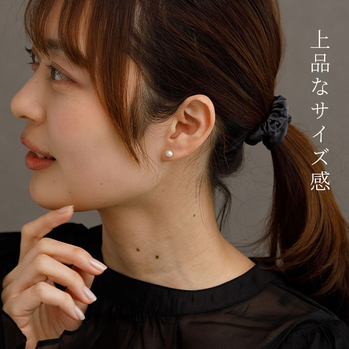 淡水パール ピアス 5mm ステンレス316L 金属アレルギー対応 一粒 フォーマル 冠婚葬祭 参観日 オフィス 片耳 1個売り
