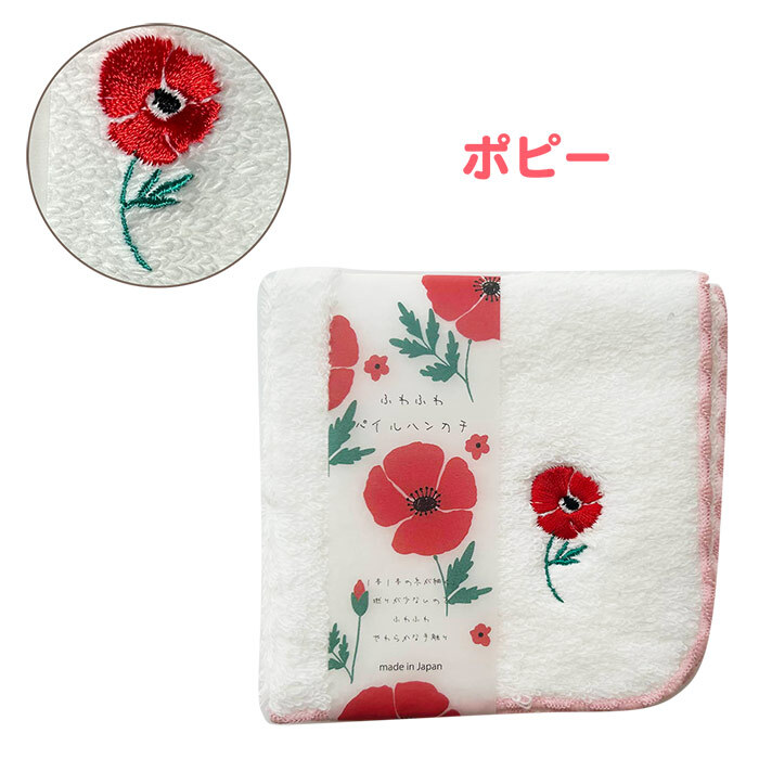 ＼洗ってもふわふわ続く／タオルハンカチ ふわふわハンカチウェブランナー ワンポイント 花 フラワーモチーフ フラワー シンプル 刺繍 大人 女性 女性用 プレゼント ギフト 贈り物 お返し ほんの気持ち お出かけ おそろい 花好き お花 敬老の日 白 ホワイト
