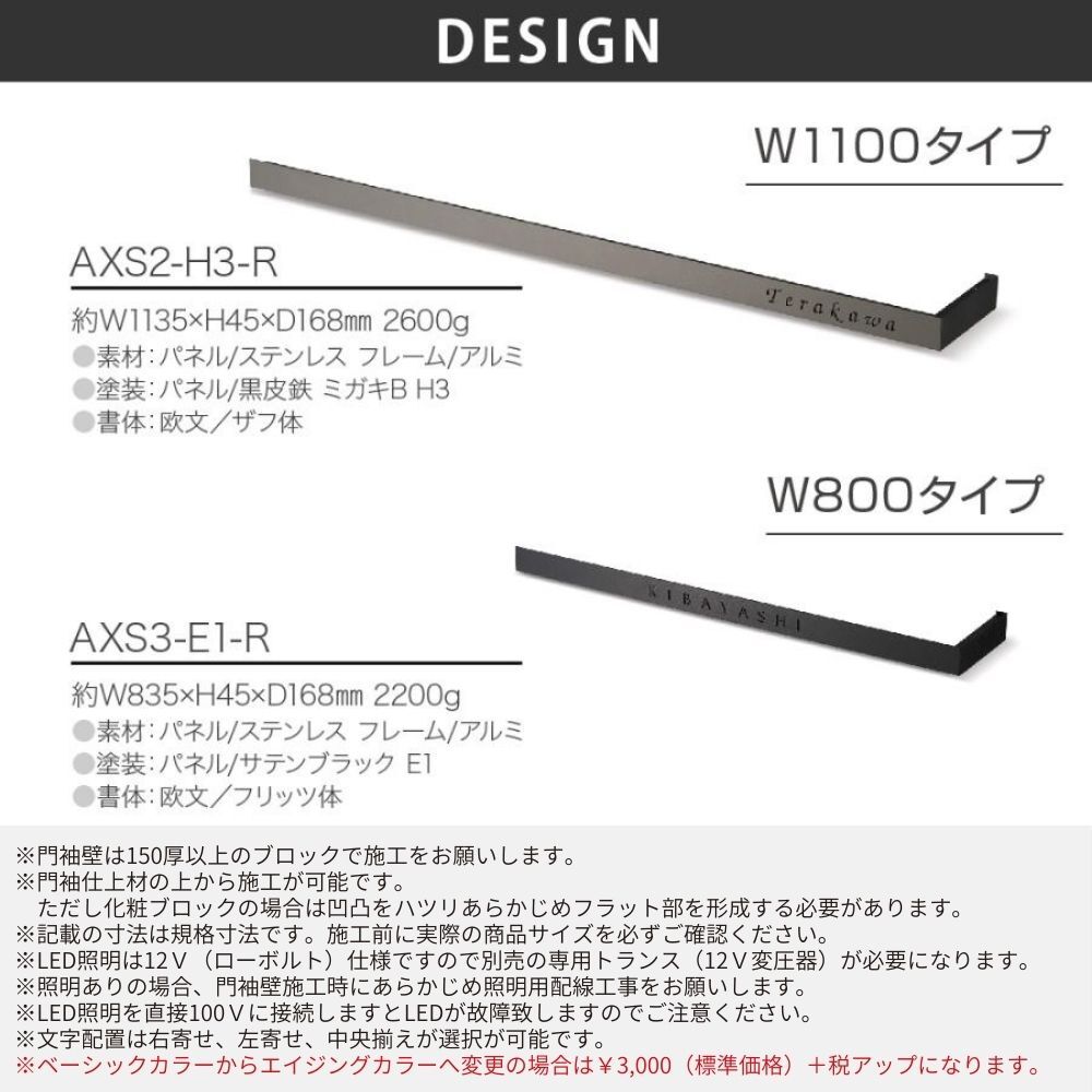 表札 おしゃれ ステンレス アルミ 外構 エクステリア モダン 高級感 L型 切文字 照明 イエロゴ 丸三タカギ Arxia-Sharpアルキアシャープ