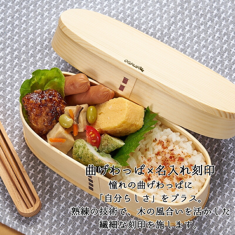 曲げわっぱ 弁当箱 名入れ 名前入り まげわっぱ わっぱ弁当箱 お弁当箱 ランチボックス 400ml 木製 1段 仕切り ランチベルト ゴムバンド セット 軽量 少量 楕円型 おしゃれ かわいい 大人 メンズ 和風 ナチュラル 送料無料 ギフト プレゼント 父の日