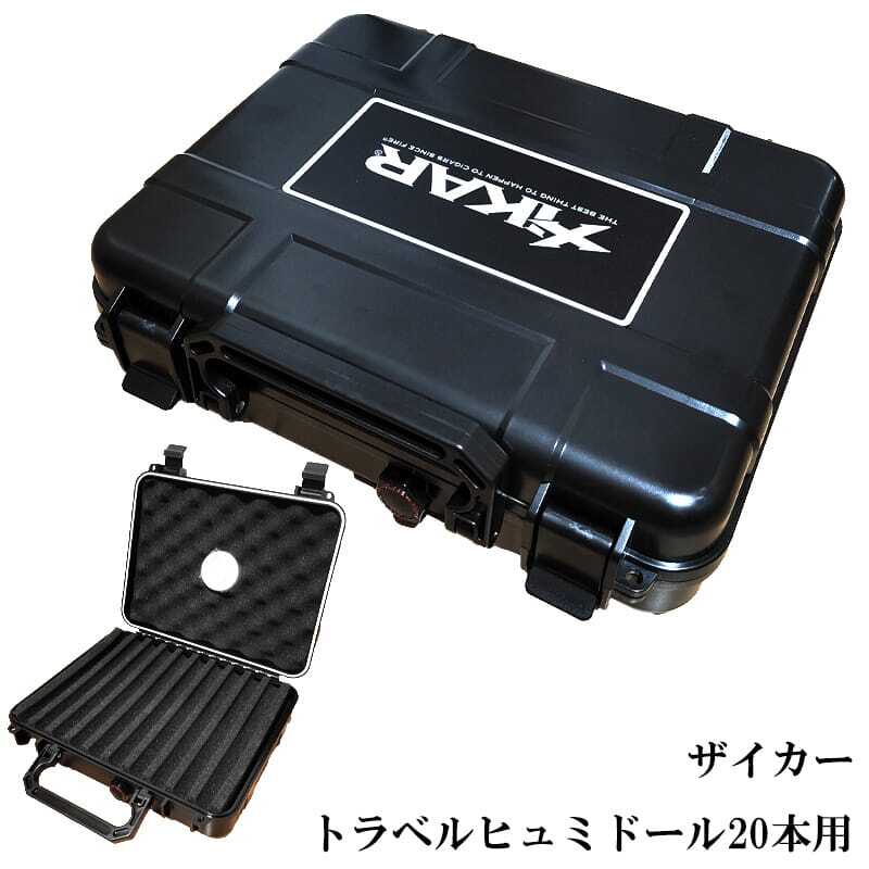 シガーケース トラベルヒュミドール 20本用 ザイカー 葉巻 保管用 加湿 保湿 ブラック XiKAR かっこいい 持ち運び シガーボックス 頑丈 たばこ 喫煙具 黒 メンズ タバコ おしゃれ