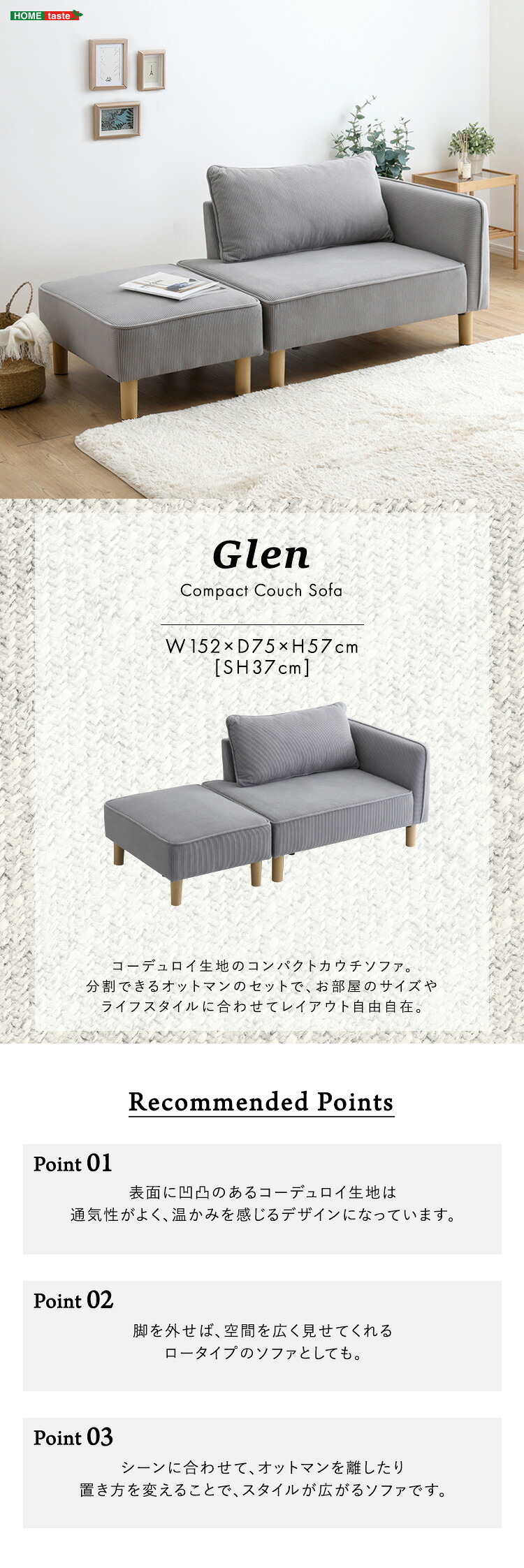 ソファ 座椅子 コーデュロイ生地 コンパクトカウチ Glen-グレン- 肩肘 オットマン コーデュロイ コンパクト カウチ クッション付き おしゃれ 北欧 モダン 韓国
