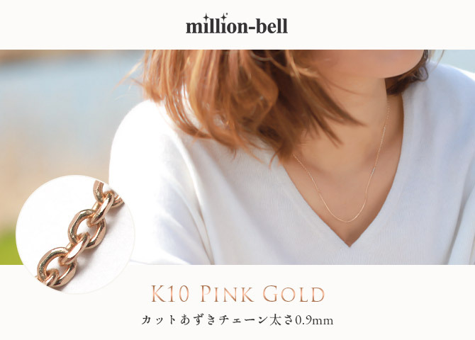 ゴールド ネックレス 14金 K14 14K ピンクゴールド ネックレス チェーンのみ カットあずきチェーン 太さ約0.9mm k14 14k ハワイアンジュエリー ネックレス チェーンのみ メンズ レディース 誕生日 プレゼント ハロウィン 【品番：CH123-R】