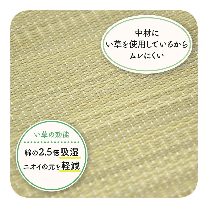 デスク チェア オフィス ワーク サポート クッション お尻 い草 消臭 サラサラ 約40×40cm