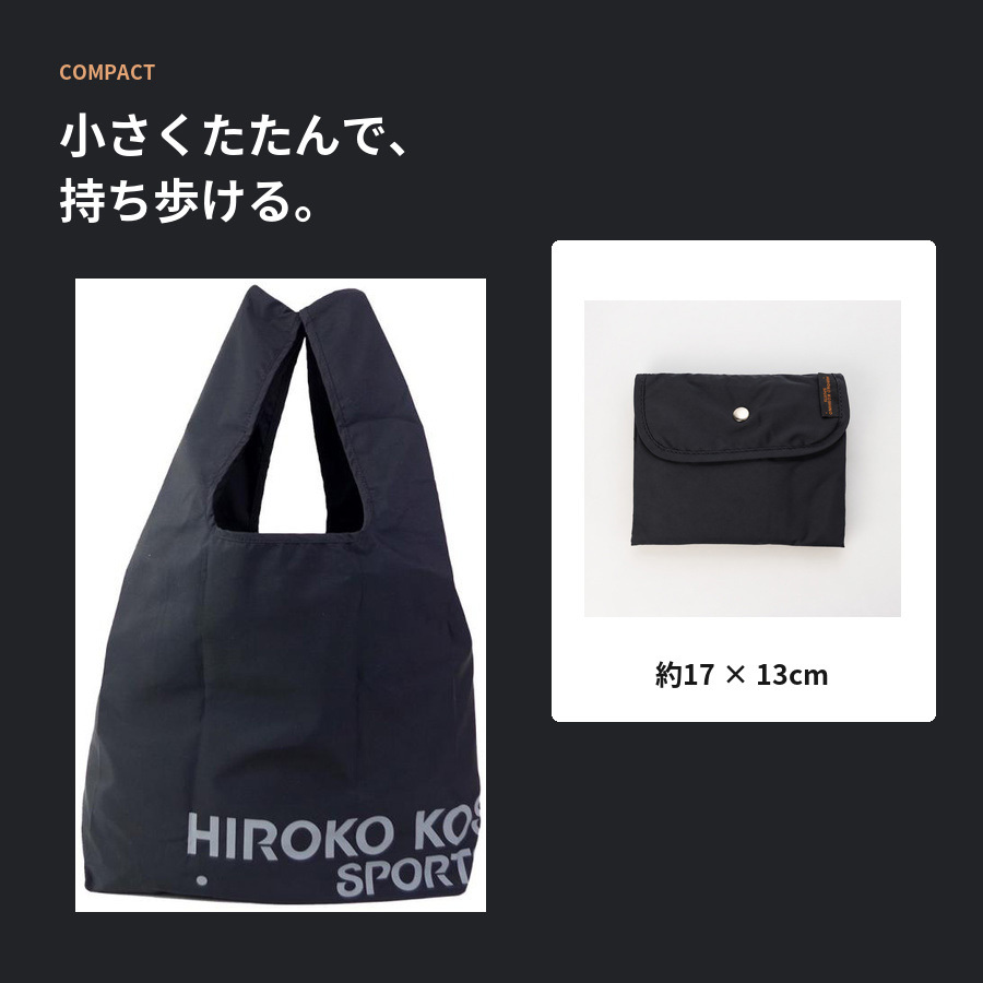 HIROKOKOSHINOSPORTS ヒロココシノスポーツ エコバッグ トートバッグ トート コンパクト 手持ち 普段使い レディース ギフト プレゼント ブラック hkn02