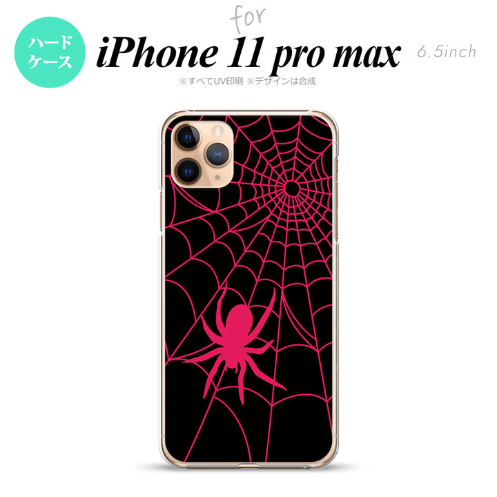 iPhone11ProMax iPhone11pro max スマホケース ハードケース 蜘蛛 巣 B ピンク メンズ レディース nk-i11pm-941