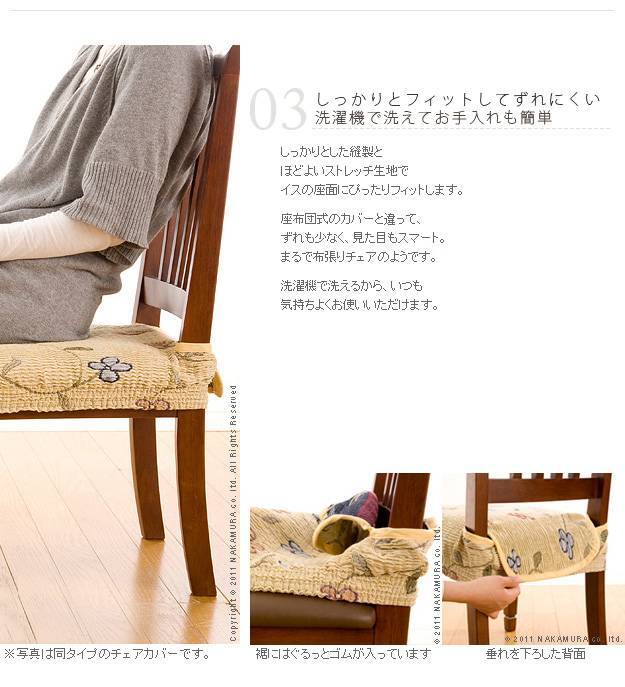 スペイン製ストレッチフィットチェアカバー FLORES〔フロレス〕2枚組セット チェア カバー ストレッチ セット 新生活