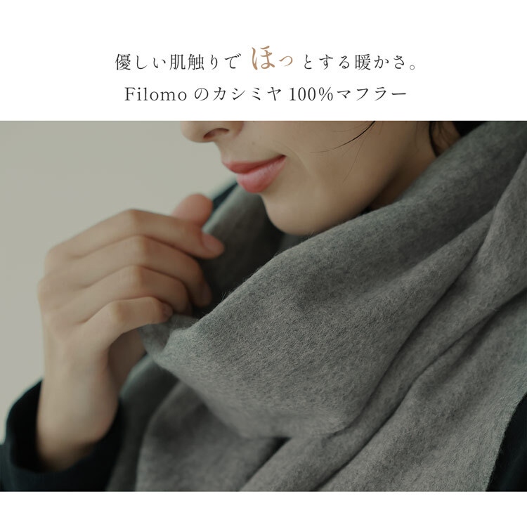 ＜刺繍納期注意＞カシミヤ マフラー メンズ カシミヤ100％ チェック 無地 メンズマフラー カシミヤマフラー 【ネコポスで送料無料】 【名入れ刺繍可能】 カシミア スーツ ビジネス 秋 冬 40代 50代 通勤 贈り物 高校生 誕生日 (02000014-mens-1r)