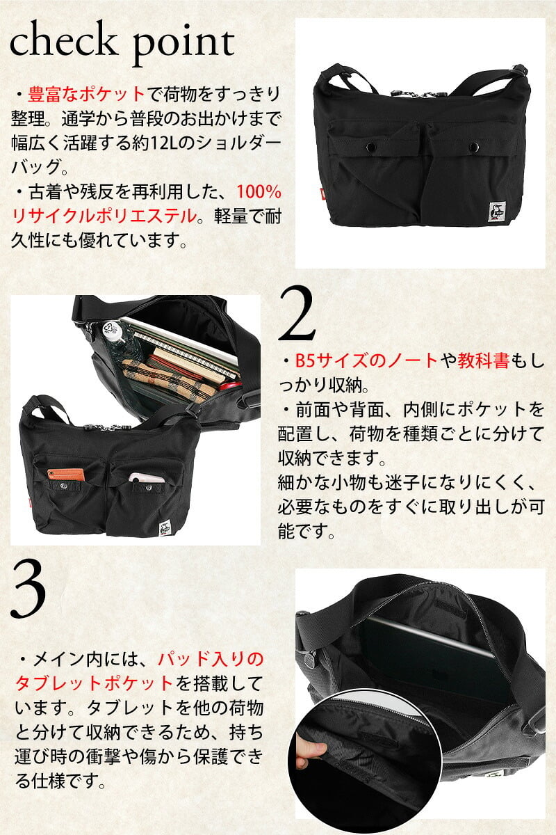 チャムス ショルダーバッグ 12L B5 CHUMS リサイクルポケットネストショルダーバッグ CH60-4184 メンズ レディース 送料無料 誕生日プレゼント ギフト ラッピング無料 【正規代理店】