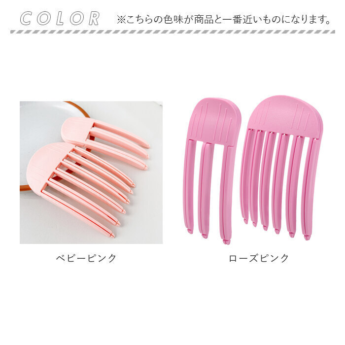 根元立ち上げクリップ 2個入り 通販 前髪立ち上げ ヘアカーラー ヘアクリップ 根元ボリューム スタイリング ヘアアレンジ クセづけ クラウン作成 時短 簡単 ふんわり 旅行 出張 ふわふわ 女性 女の子 ヘアスタイリング ヘアケア