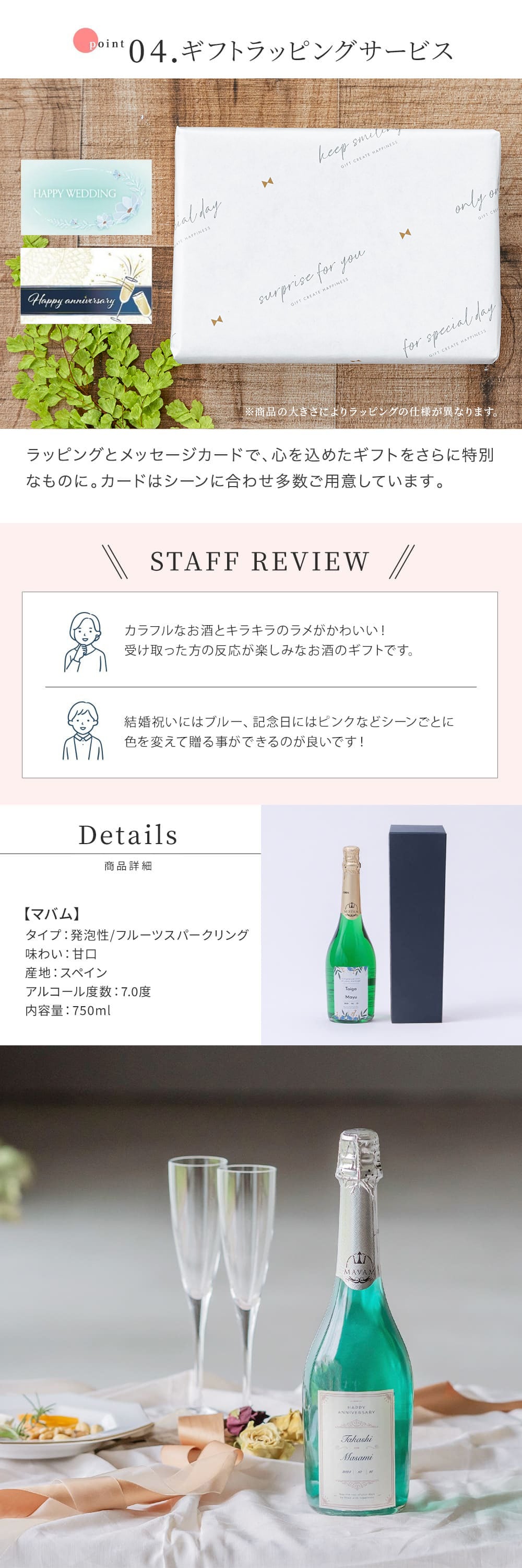 【オリジナルラベル 1本から】名入れ マバム 750ml スパークリング 甘口 パーティ 誕生日 名前入り 名入れ無料 贈り物 ギフト ラッピング 白 プレゼント クリスマス プレゼント ギフト 父の日 2026 プレゼント