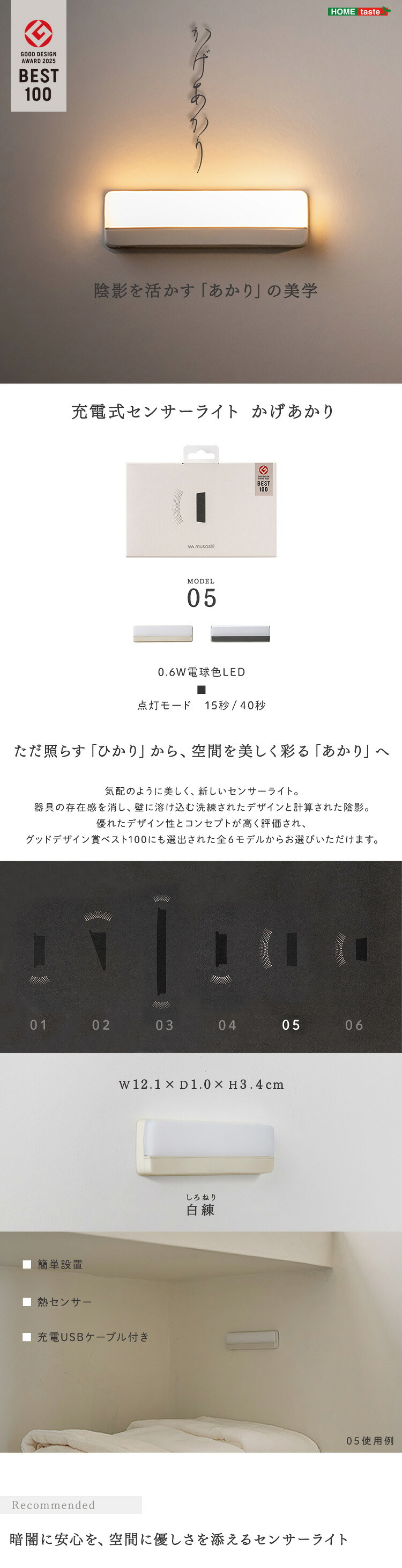 収納 人感センサーライト 室内 充電式 かげあかり05 ムサシ MUSASHI LED 電球色 USB Type-C 壁付け 石膏ボードピン マグネット脱着 物置 廊下 自動点灯 コードレス 日本製 30ルーメン 2色