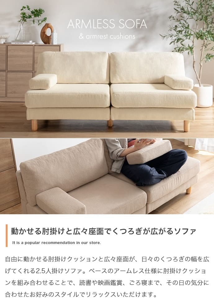 2.5人掛けソファ 2人掛け ソファ 幅160 ベージュ 取り外し 肘掛け 2人掛けソファ 3人掛けソファ ソファ ソファーベッド ローソファ フロアソファ リビングソファ アームレス クッション 2P 3P ごろ寝 1LDK リビング ダイニング 1K ワンルーム 3人掛け ソファ