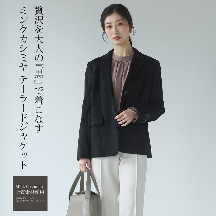 ミンクカシミヤ テーラード ジャケット 2つボタン レディース ブラック アウター ミンク カシミア 大きいサイズ フォーマル カジュアル 黒 女性 秋 冬 ギフト プレゼント 7F (02000175r)