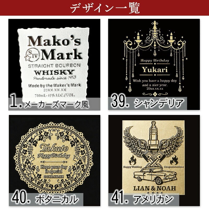メーカーズマーク 名入れ オリジナル お酒 Makers Mark ウイスキーボン グレーン モルト 700ml 45度 名前入り プレゼント ギフト 面白い センス 定年退職 還暦祝い 退職祝い 男性 女性 お祝い 古希 喜寿 傘寿 米寿 卒寿 白寿 百寿 敬老の日