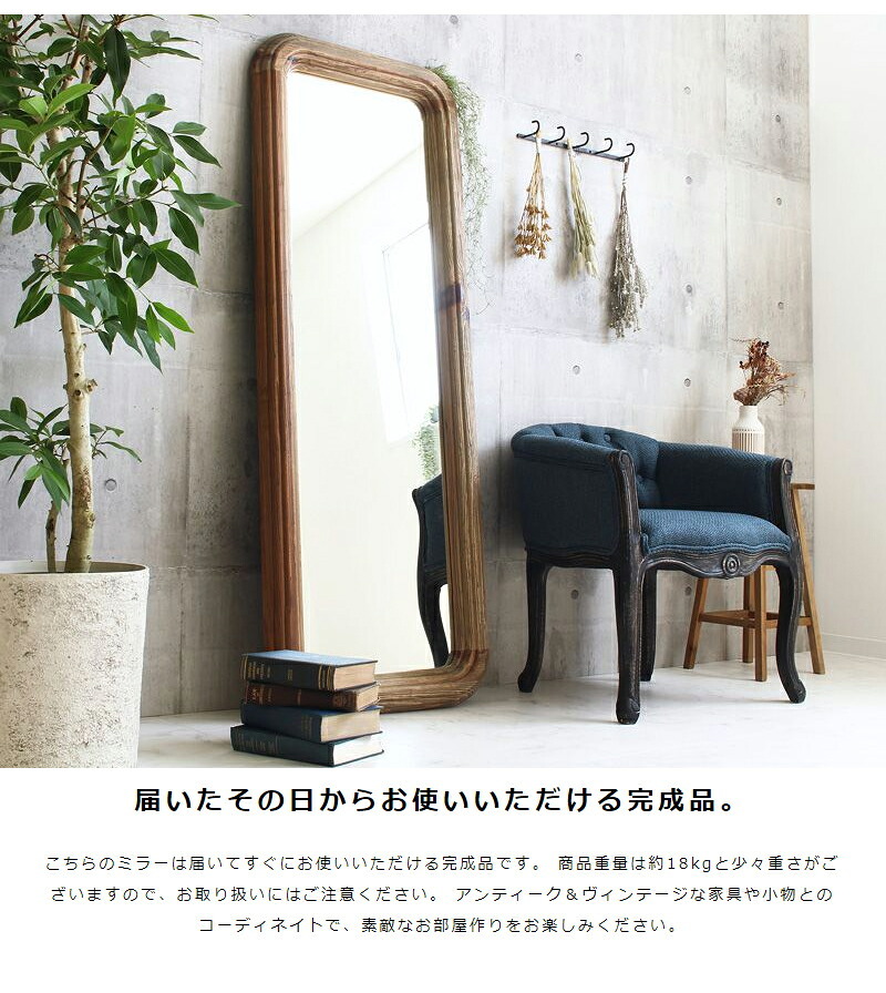 ミラー ドレッサー スタンド 姿見鏡 天然木 無垢 古材 アンティーク 全身 160cm 姿見 おしゃれ 大判 立て掛け 鏡 立てかけ 幅60cm 玄関 木製 パイン材 北欧 ビンテージ インダストリアル カフェ 西海岸 レーゲン