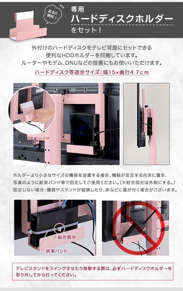 テレビ台 テレビボード 大人かわいいインテリア 八角テレビスタンドハイタイプ専用 ハードディスクホルダーセット 【Rosalie-ロザリー-】 新生活