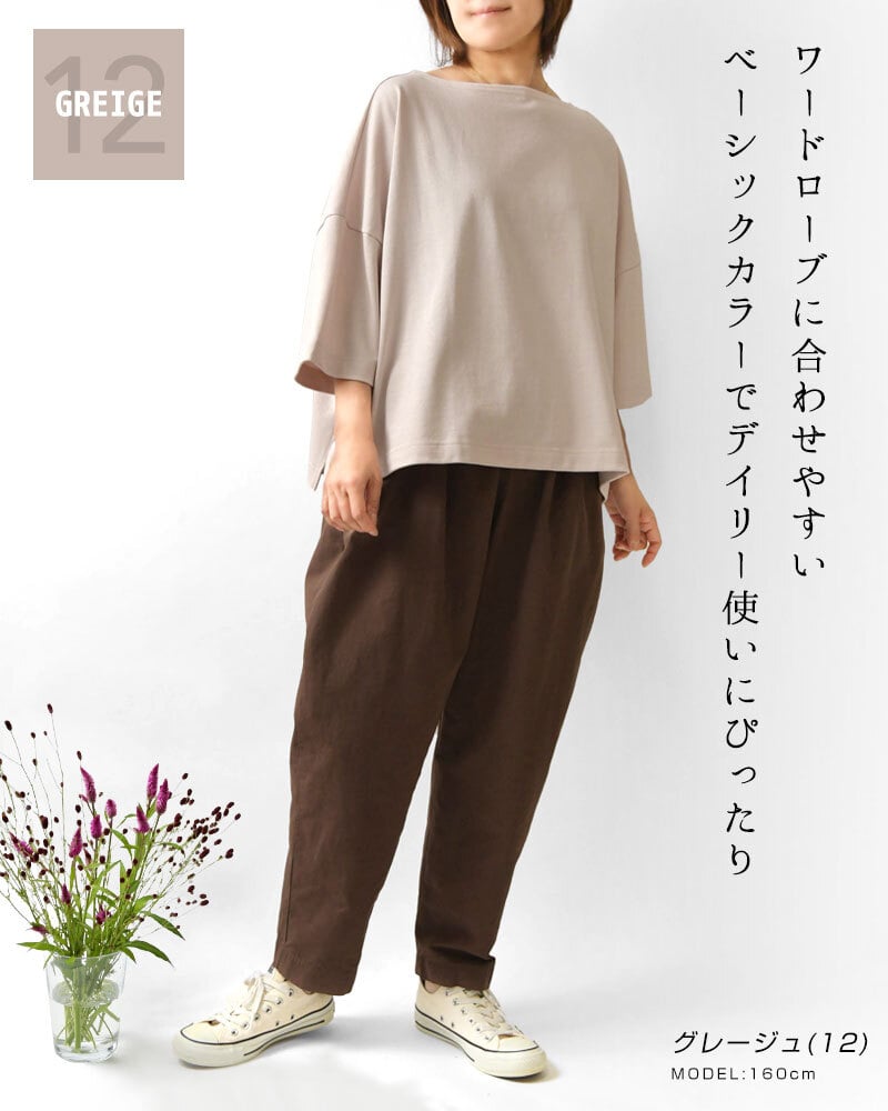 【NARU ナル】コットン デラヴェジャージー ワイド シャツ / カットソー (654202)レディース 秋 冬 7分袖 七分袖 5分袖 無地 ボートネック ゆったり 体型カバー シンプル ナチュラル カジュアル きれいめ 黒 日本製 60代 50代 40代