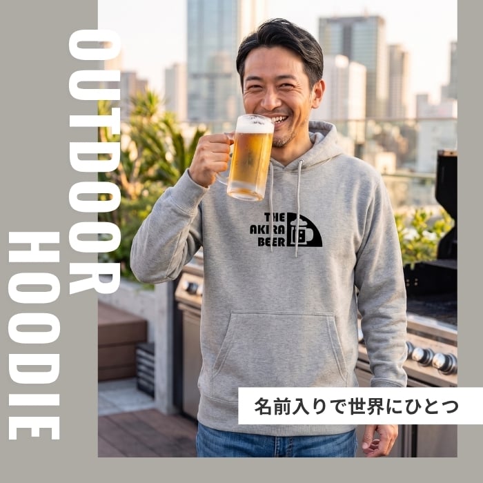 プレゼント ギフト 名入れ アウトドア ★N 趣味 パーカー 長袖 秋冬 メンズ キャンプ アウトドア ビール 富士山 名前入り誕生日 男性 オリジナル 記念品 還暦祝い楽天 祖父 祖母 実用的 おしゃれ 20代 30代 40代 50代 60代