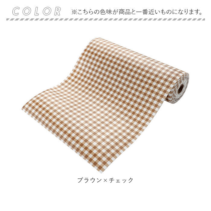 キッチンシート 引き出し 通販 キッチン シート 棚シート 食器棚シート 収納シート 保護シート 汚れ防止シート カットOK カット 食器棚 キズ防止 汚れ防止 台所 収納棚