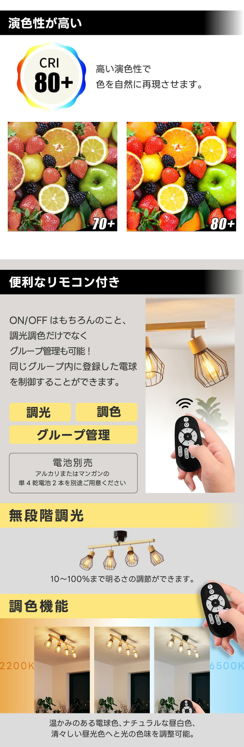 シーリングライト 4灯 スポットライト おしゃれ 北欧 ナチュラル 木製 ウッド LED電球付き 調光調色 リモコン付き E26 60W形相当 アーム回転 角度調整 電球色 昼白色 昼光色 2200K 工事不要 省エネ 天井照明 照明器具 ダイニング リビング キッチン 寝室 6畳 8畳 新生活