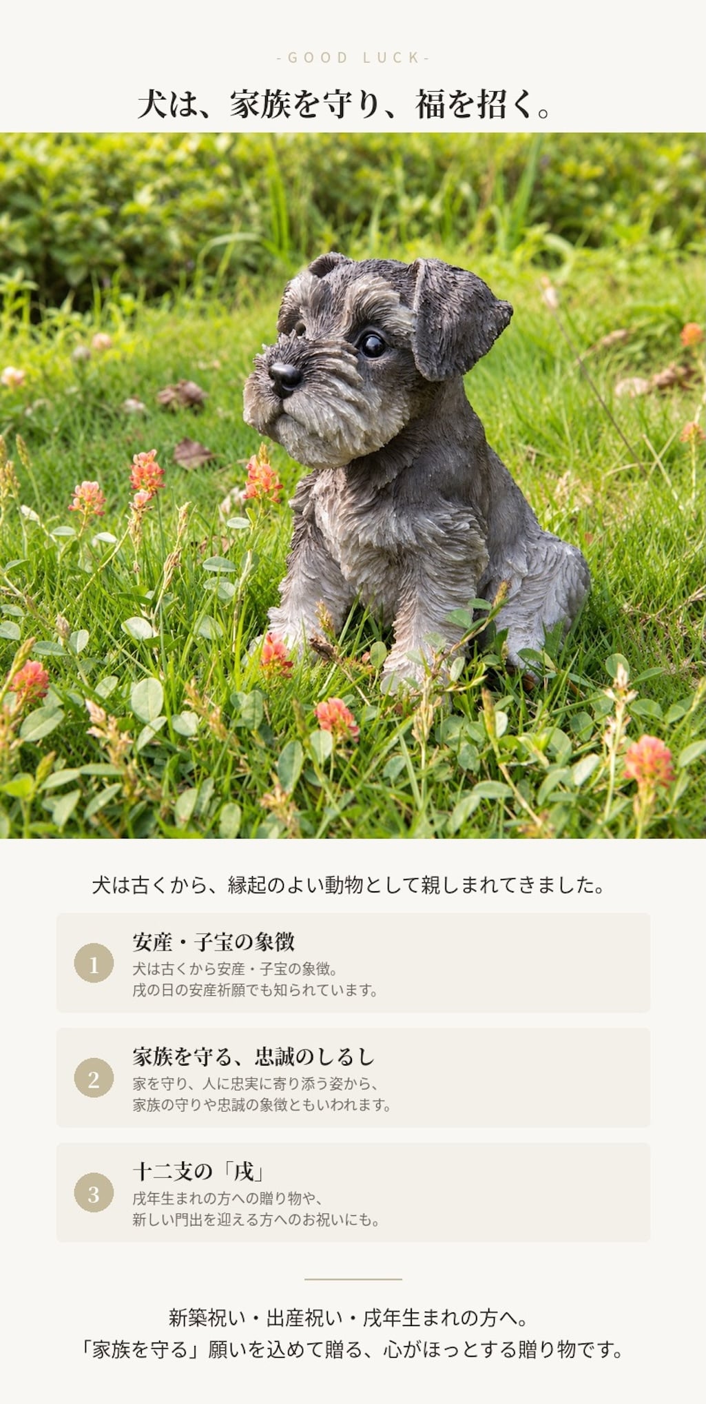 置物 woobia ウービア 犬 ミニチュアシュナウザー お座りシュナウザー グレー 高さ17.5cm ひげ リアル 本物そっくり イギリス生まれ 職人手彩色 縁起物 戌年 玄関 インテリア 新築祝い 引っ越し祝い 開店祝い 出産祝い 誕生日 お祝い ギフト プレゼント 犬好き シュナウザー好き